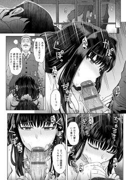 Page 17 of Kokoronokori - The Regret