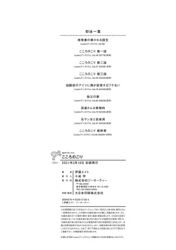 Page 205 of Kokoronokori - The Regret