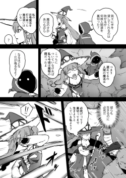 Page 9 of Mahoutsukai Zoa no Ketsumatsu