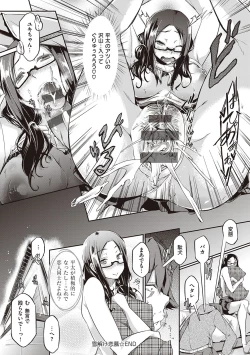 Page 143 of Rennyu Order