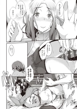 Page 161 of Rennyu Order