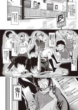 Page 189 of Rennyu Order