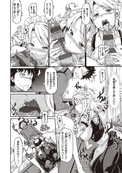 Page 195 of Rennyu Order