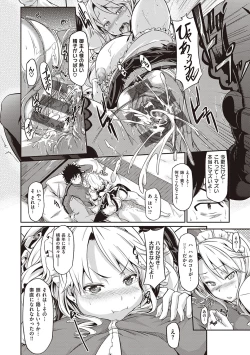 Page 205 of Rennyu Order