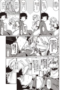 Page 206 of Rennyu Order