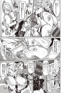 Page 208 of Rennyu Order