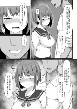 Page 109 of Otome Gui