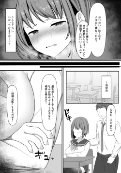 Page 116 of Otome Gui