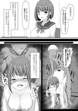 Page 117 of Otome Gui