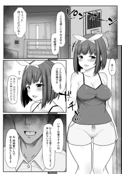 Page 145 of Otome Gui