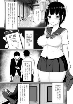 Page 67 of Otome Gui