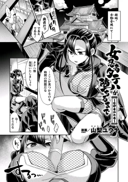 Page 23 of 2D Comic Magazine Inmon o Tsukerareta Bishoujo-tachi ga Sanran Acme Ochi! Vol. 1