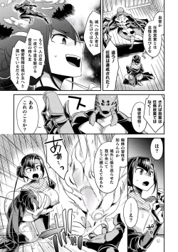 Page 37 of 2D Comic Magazine Inmon o Tsukerareta Bishoujo-tachi ga Sanran Acme Ochi! Vol. 1
