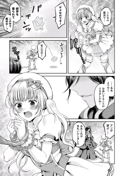 Page 45 of 2D Comic Magazine Inmon o Tsukerareta Bishoujo-tachi ga Sanran Acme Ochi! Vol. 1