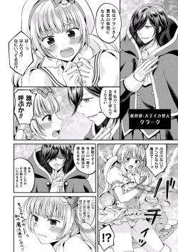 Page 46 of 2D Comic Magazine Inmon o Tsukerareta Bishoujo-tachi ga Sanran Acme Ochi! Vol. 1