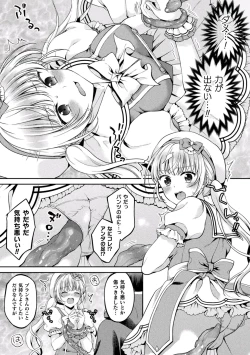 Page 47 of 2D Comic Magazine Inmon o Tsukerareta Bishoujo-tachi ga Sanran Acme Ochi! Vol. 1