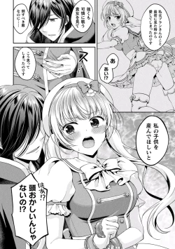 Page 48 of 2D Comic Magazine Inmon o Tsukerareta Bishoujo-tachi ga Sanran Acme Ochi! Vol. 1