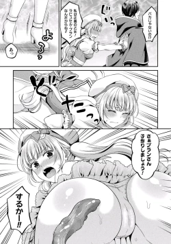 Page 49 of 2D Comic Magazine Inmon o Tsukerareta Bishoujo-tachi ga Sanran Acme Ochi! Vol. 1