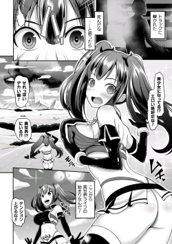 Page 64 of 2D Comic Magazine Inmon o Tsukerareta Bishoujo-tachi ga Sanran Acme Ochi! Vol. 1