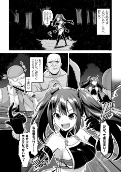 Page 65 of 2D Comic Magazine Inmon o Tsukerareta Bishoujo-tachi ga Sanran Acme Ochi! Vol. 1
