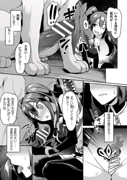 Page 69 of 2D Comic Magazine Inmon o Tsukerareta Bishoujo-tachi ga Sanran Acme Ochi! Vol. 1