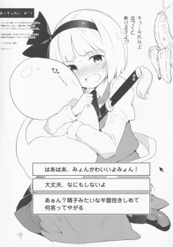 Page 7 of IRIOMOTE] Dai Juugo Kai Reitaisai Kaijou Genteibon