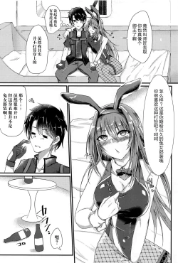 Page 5 of Sashi Ugatsu Kyouei Bunny da Pyon