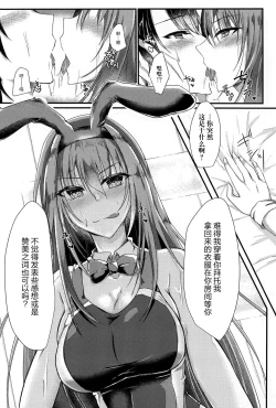 Page 7 of Sashi Ugatsu Kyouei Bunny da Pyon