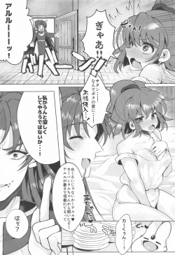 Page 5 of Hiepoka Nurunuru Daisakusen!!