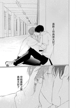 Page 173 of Mask Danshi wa Koishitakunai no ni | 口罩男子明明不想谈恋爱 Ch. 1-10+番外 完结