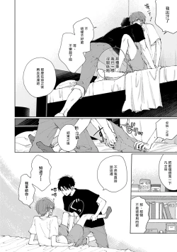 Page 187 of Mask Danshi wa Koishitakunai no ni | 口罩男子明明不想谈恋爱 Ch. 1-10+番外 完结