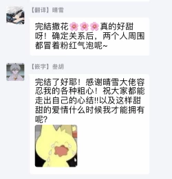 Page 212 of Mask Danshi wa Koishitakunai no ni | 口罩男子明明不想谈恋爱 Ch. 1-10+番外 完结