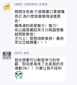 Page 49 of Mask Danshi wa Koishitakunai no ni | 口罩男子明明不想谈恋爱 Ch. 1-10+番外 完结