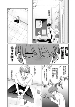 Page 91 of Mask Danshi wa Koishitakunai no ni | 口罩男子明明不想谈恋爱 Ch. 1-10+番外 完结