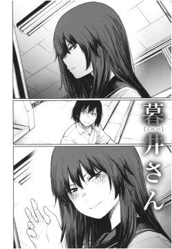 Page 131 of Iro Gonomi - Make love to me