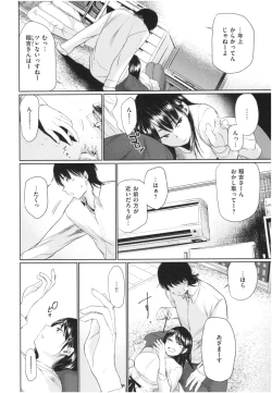 Page 163 of Iro Gonomi - Make love to me