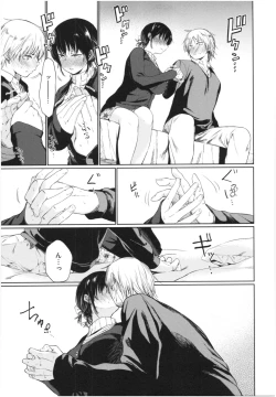 Page 26 of Iro Gonomi - Make love to me