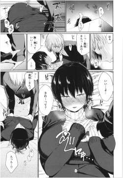 Page 32 of Iro Gonomi - Make love to me