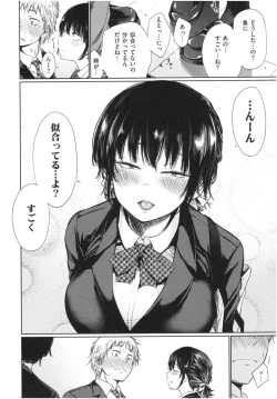 Page 5 of Iro Gonomi - Make love to me