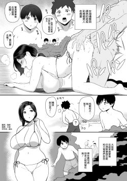 Page 1 of お母さんいただきます。サイドストーリー2 Ch.01-03