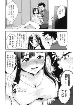 Page 11 of Houkago Heaven