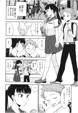 Page 125 of Houkago Heaven