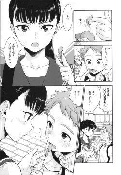 Page 126 of Houkago Heaven