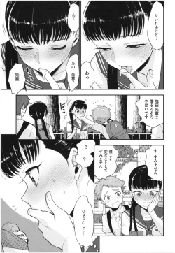 Page 128 of Houkago Heaven