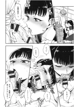 Page 135 of Houkago Heaven