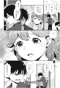Page 149 of Houkago Heaven