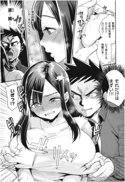 Page 14 of Houkago Heaven