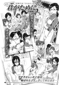 Page 173 of Houkago Heaven