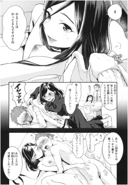 Page 177 of Houkago Heaven