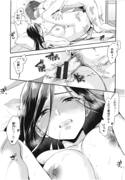 Page 189 of Houkago Heaven